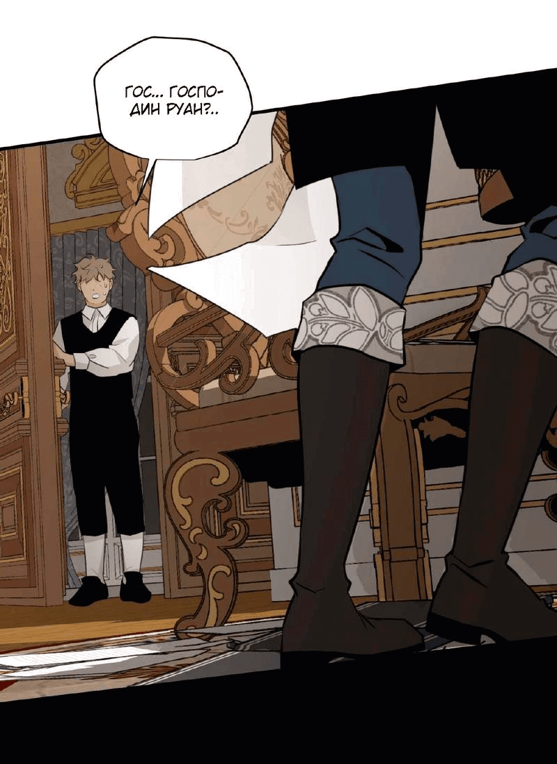 Манга Безымянный цветок - Глава 18 Страница 61