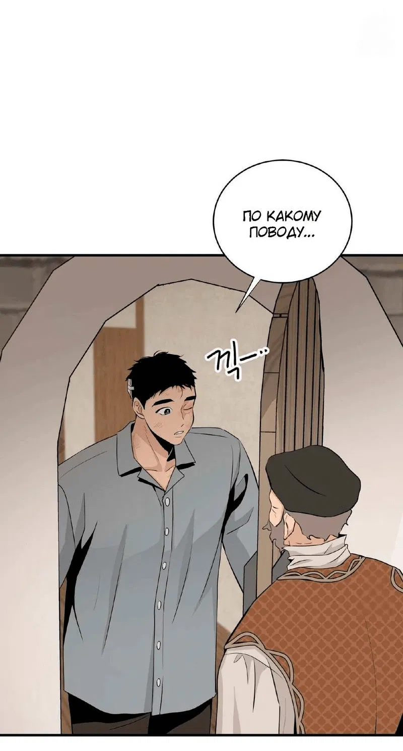 Манга Безымянный цветок - Глава 18 Страница 5
