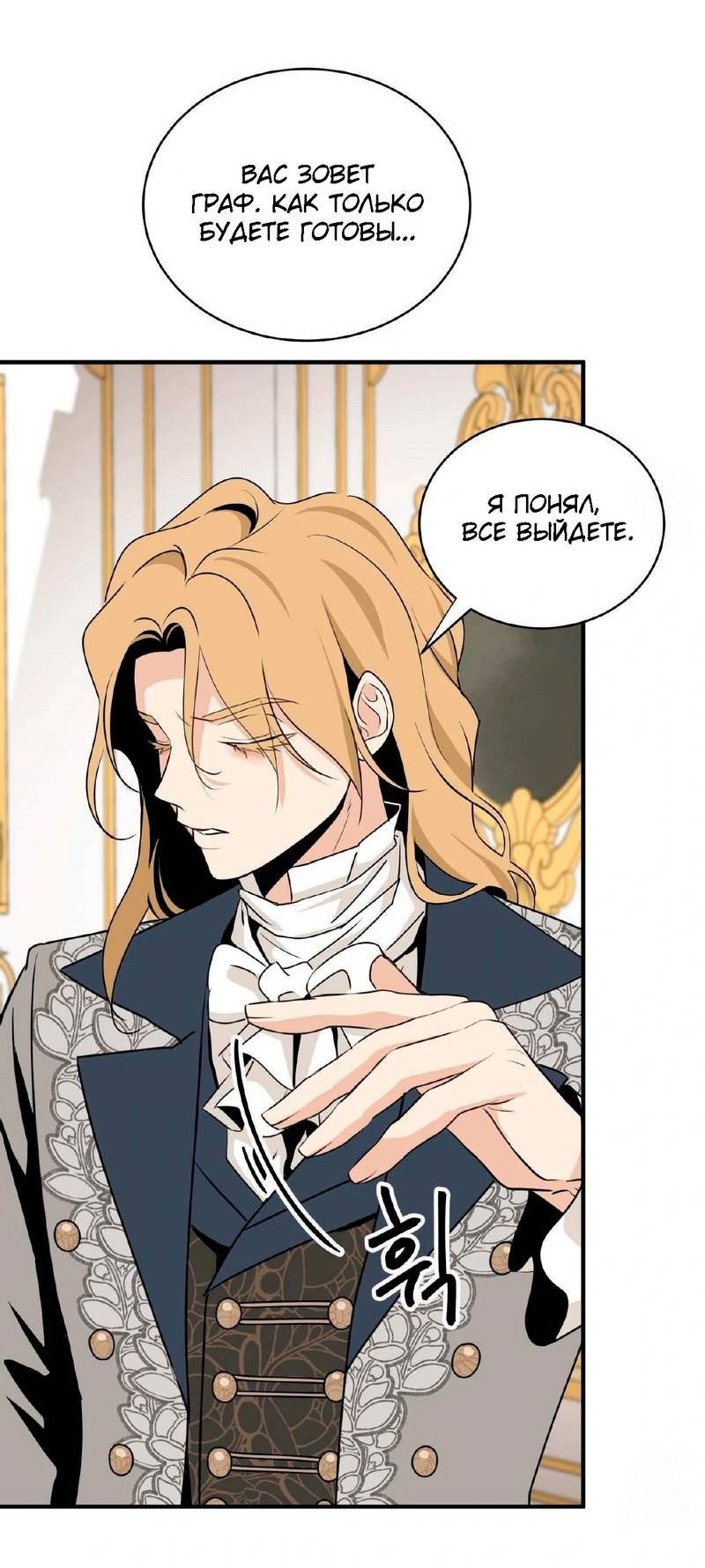 Манга Безымянный цветок - Глава 18 Страница 40