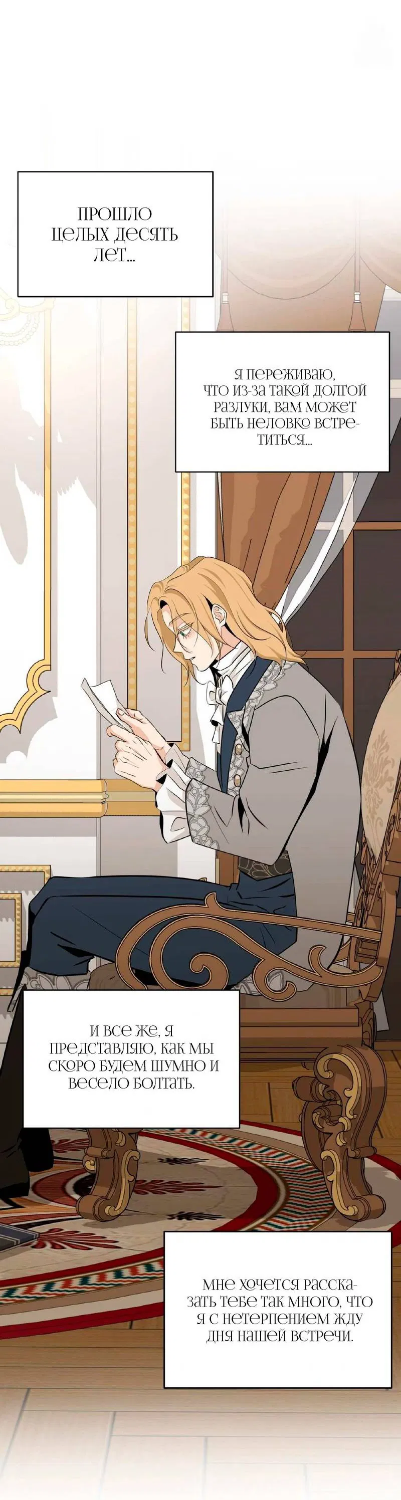 Манга Безымянный цветок - Глава 18 Страница 57