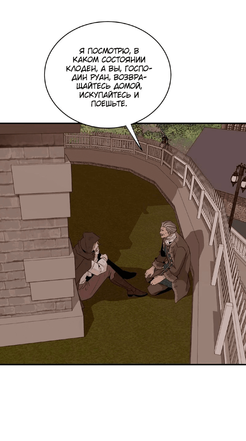 Манга Безымянный цветок - Глава 18 Страница 34