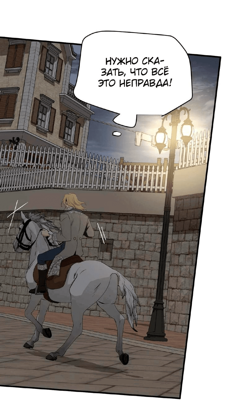 Манга Безымянный цветок - Глава 18 Страница 72