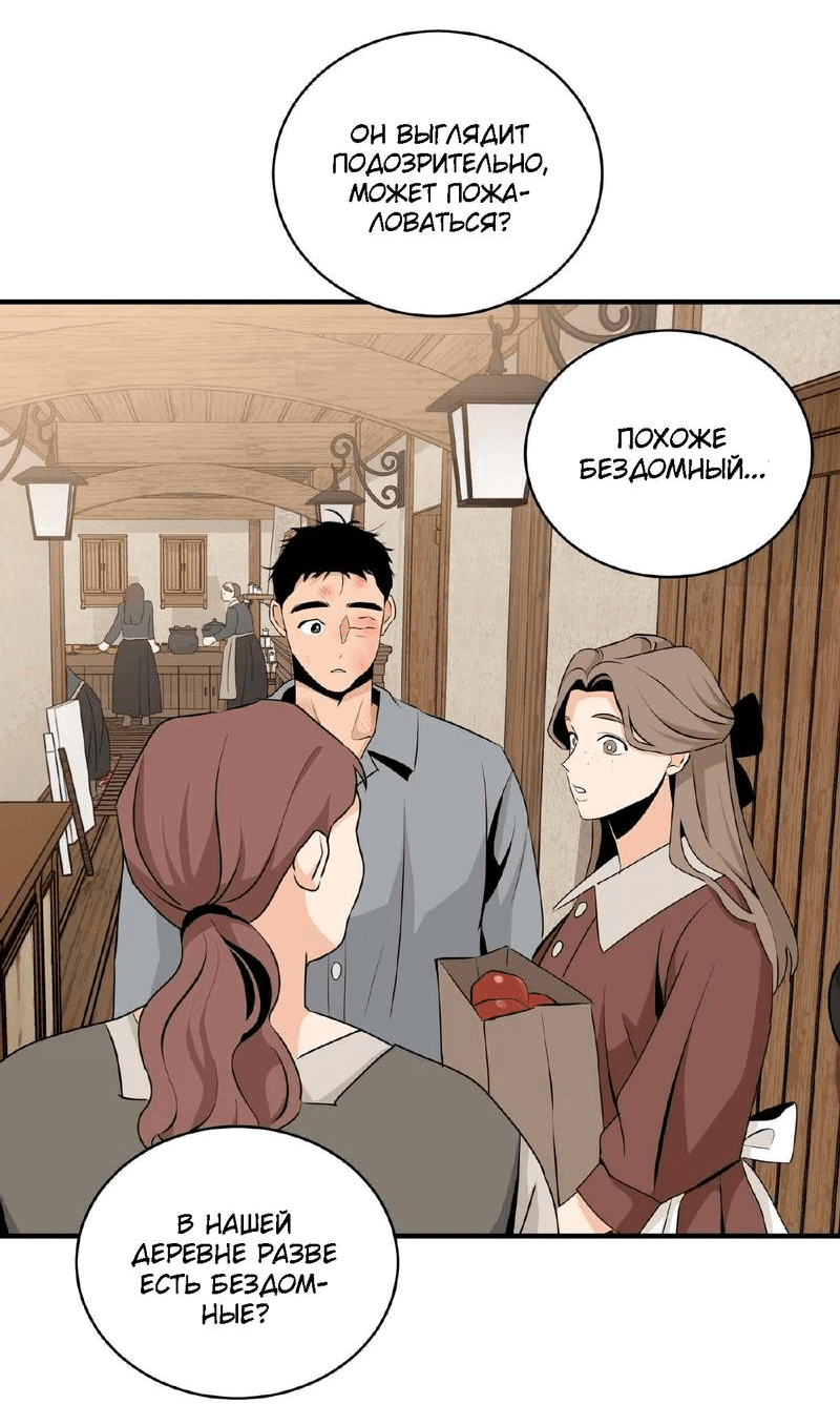 Манга Безымянный цветок - Глава 18 Страница 21