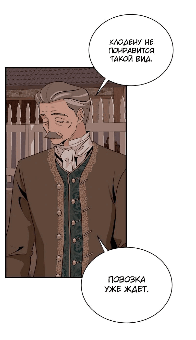 Манга Безымянный цветок - Глава 18 Страница 33