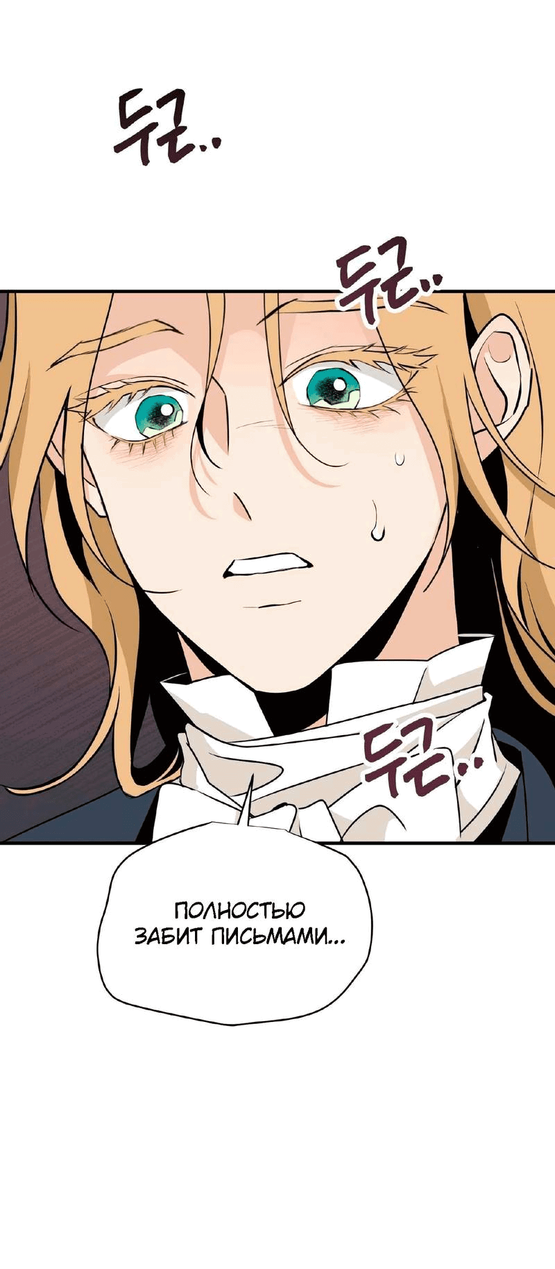 Манга Безымянный цветок - Глава 18 Страница 47