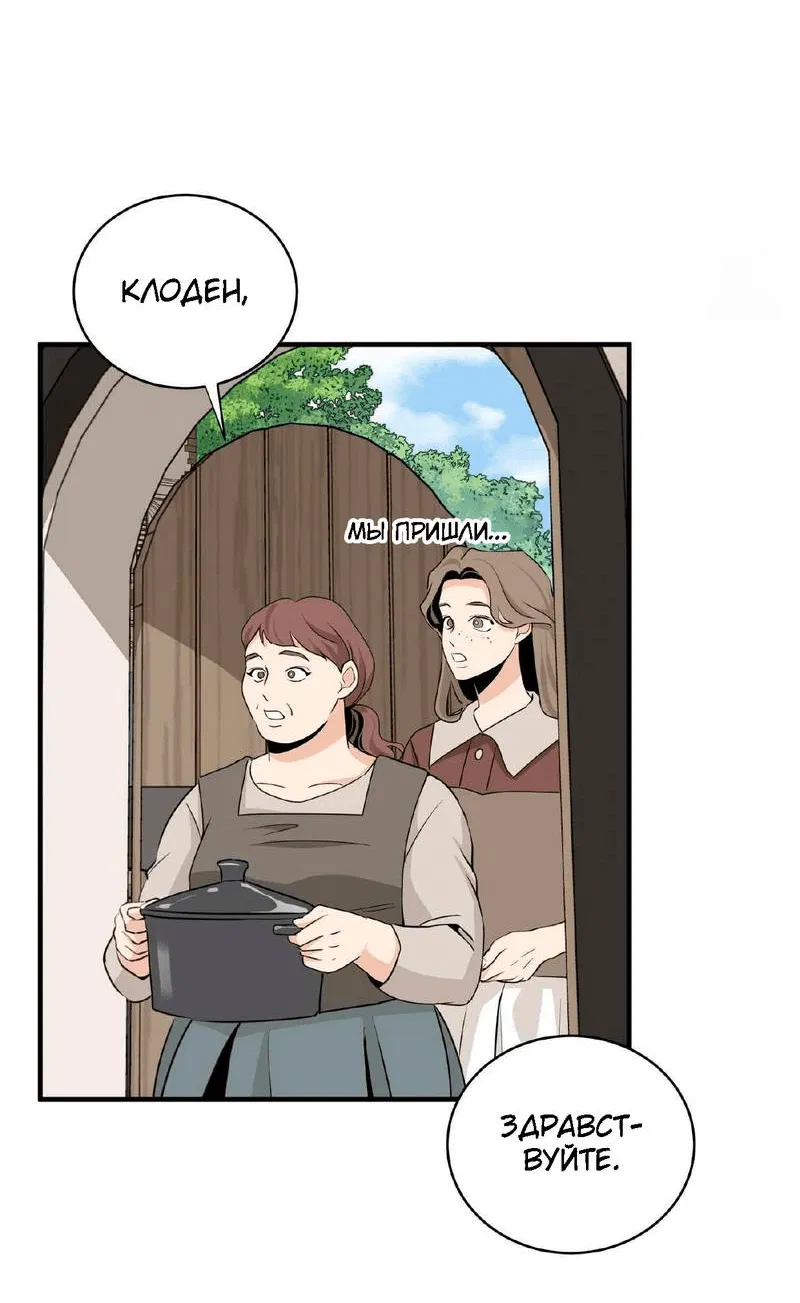 Манга Безымянный цветок - Глава 18 Страница 16