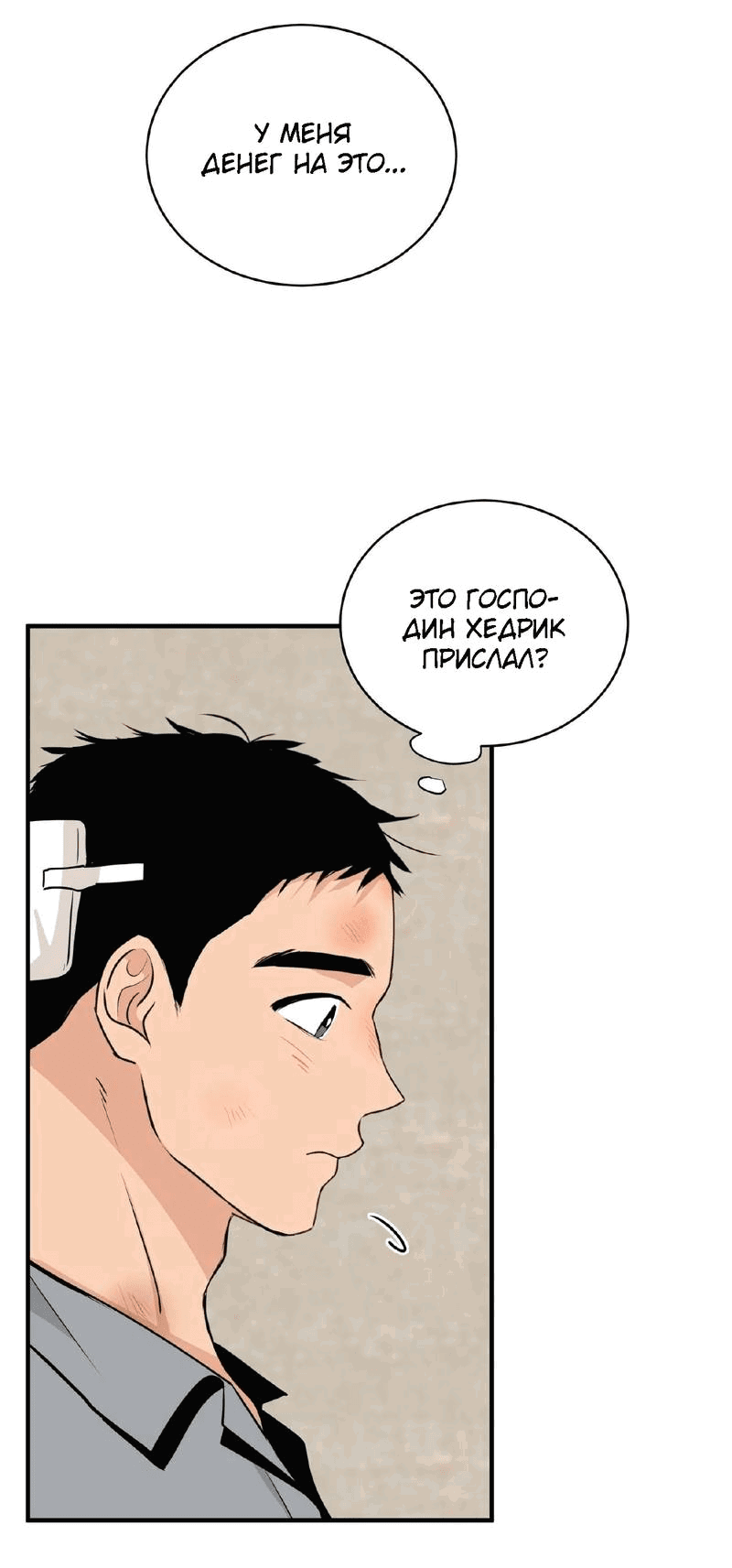 Манга Безымянный цветок - Глава 18 Страница 19