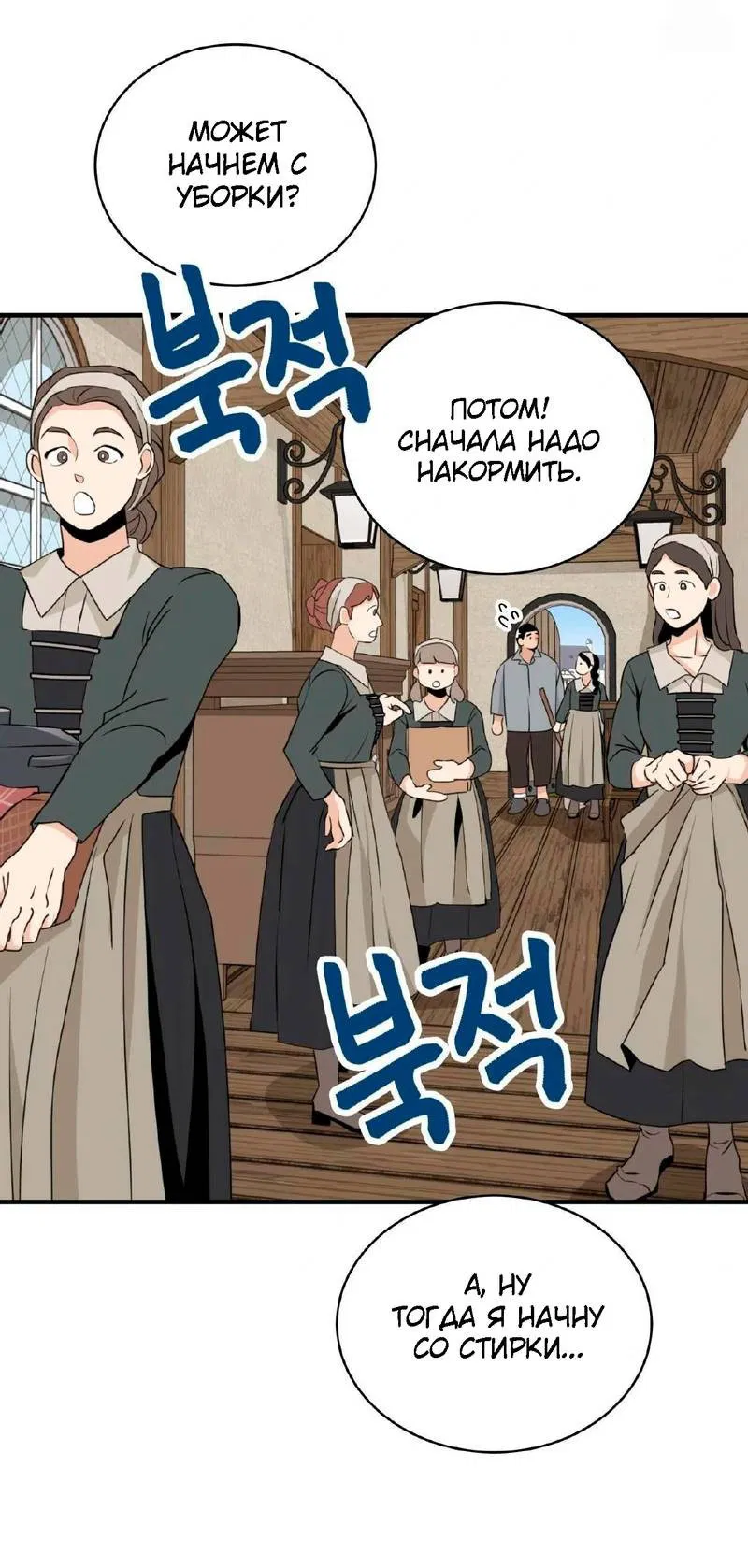 Манга Безымянный цветок - Глава 18 Страница 14