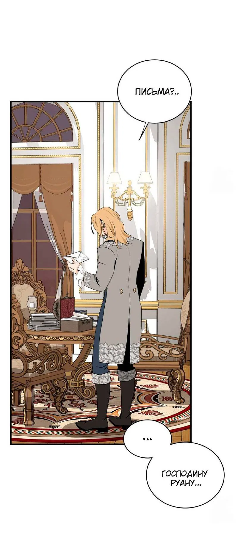 Манга Безымянный цветок - Глава 18 Страница 44