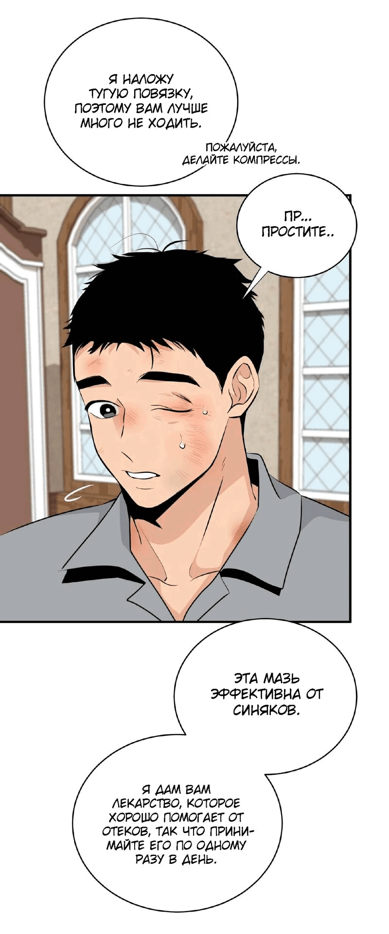 Манга Безымянный цветок - Глава 18 Страница 10