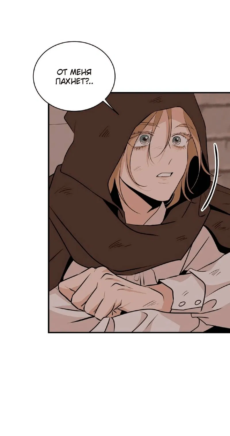 Манга Безымянный цветок - Глава 18 Страница 31