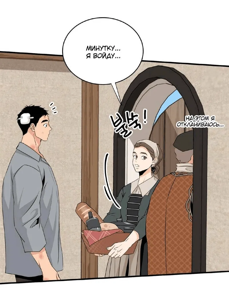 Манга Безымянный цветок - Глава 18 Страница 12