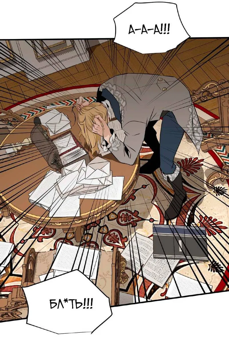 Манга Безымянный цветок - Глава 18 Страница 63