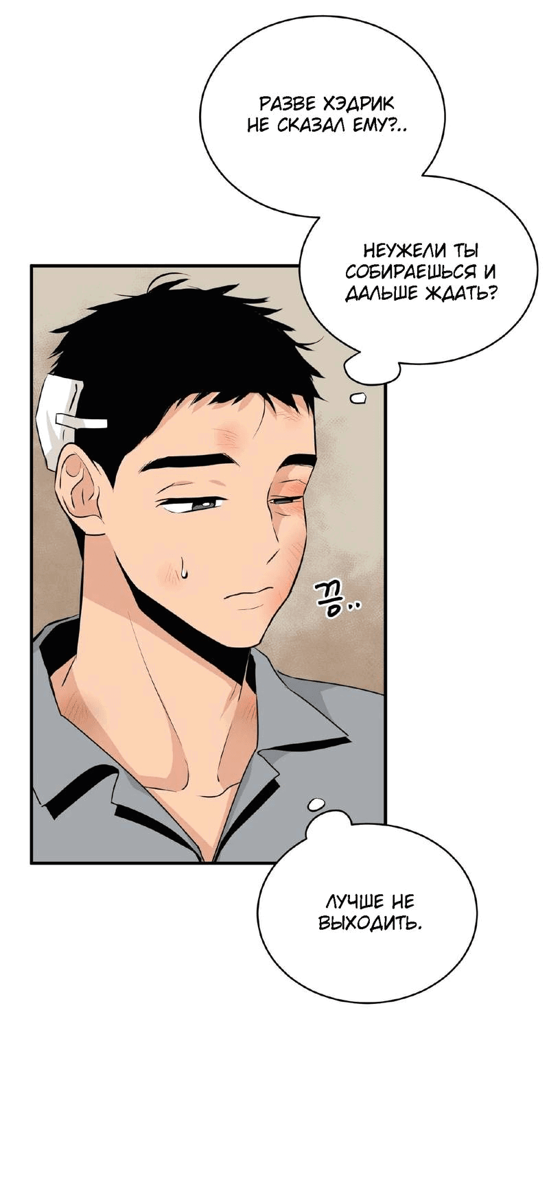 Манга Безымянный цветок - Глава 18 Страница 22