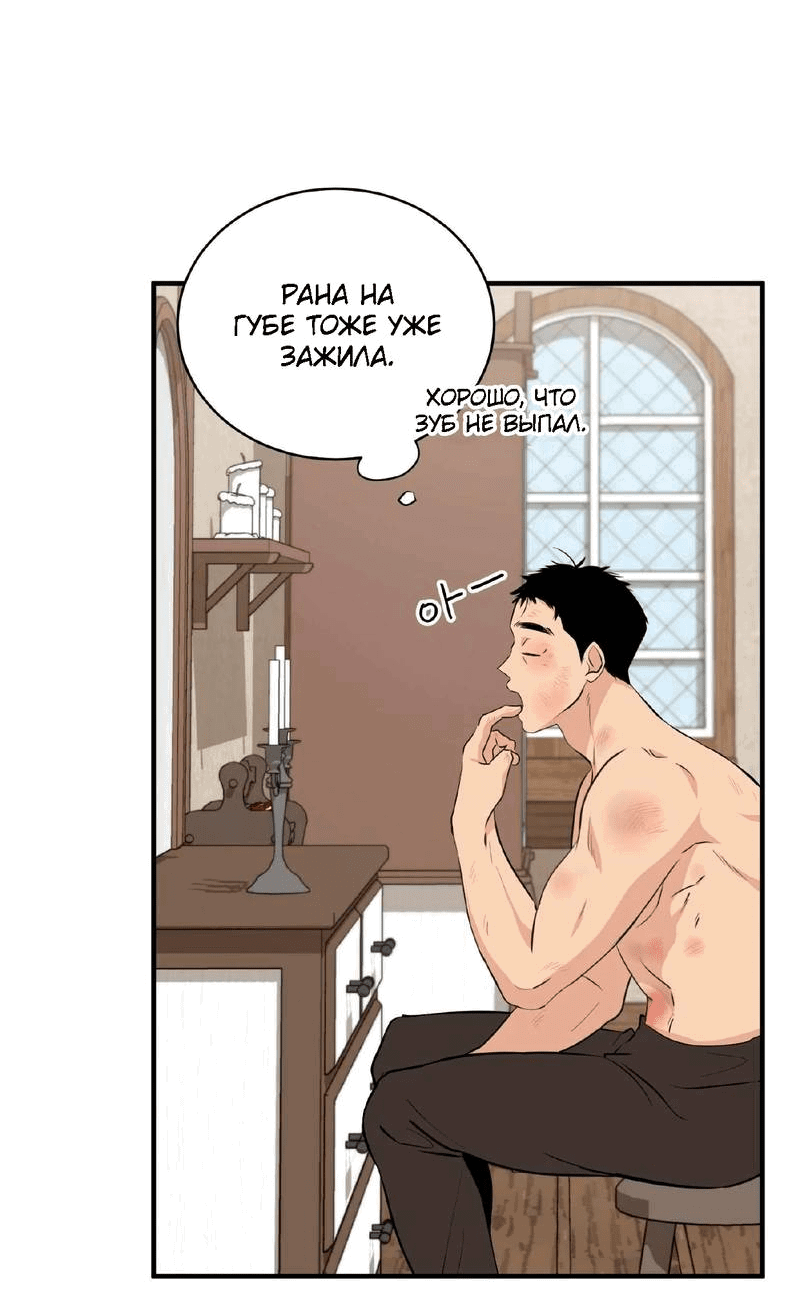 Манга Безымянный цветок - Глава 18 Страница 2