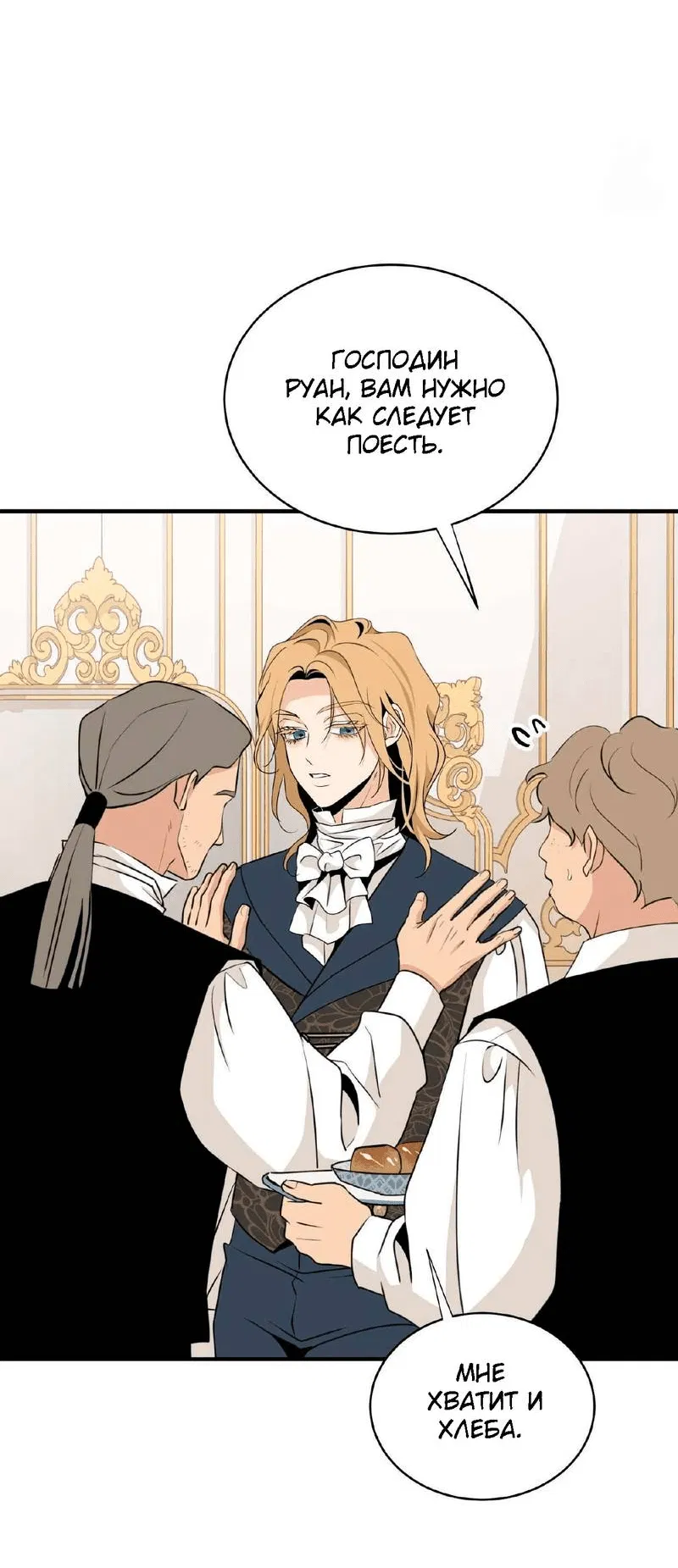 Манга Безымянный цветок - Глава 18 Страница 39