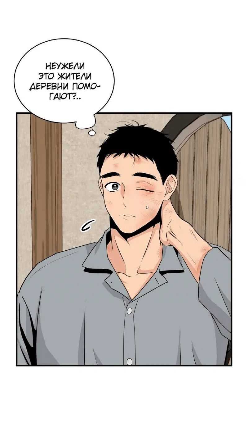 Манга Безымянный цветок - Глава 18 Страница 15