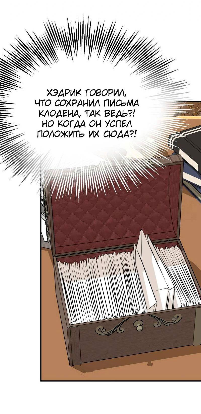 Манга Безымянный цветок - Глава 18 Страница 46