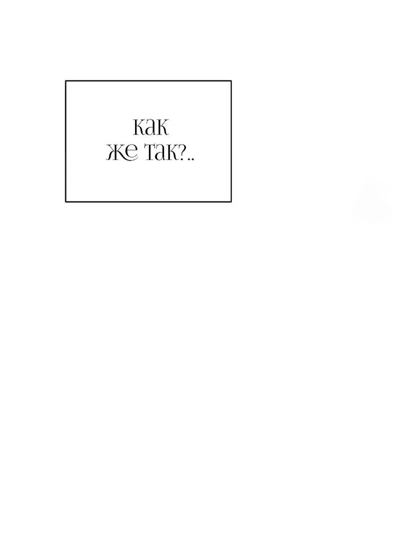 Манга Безымянный цветок - Глава 18 Страница 66