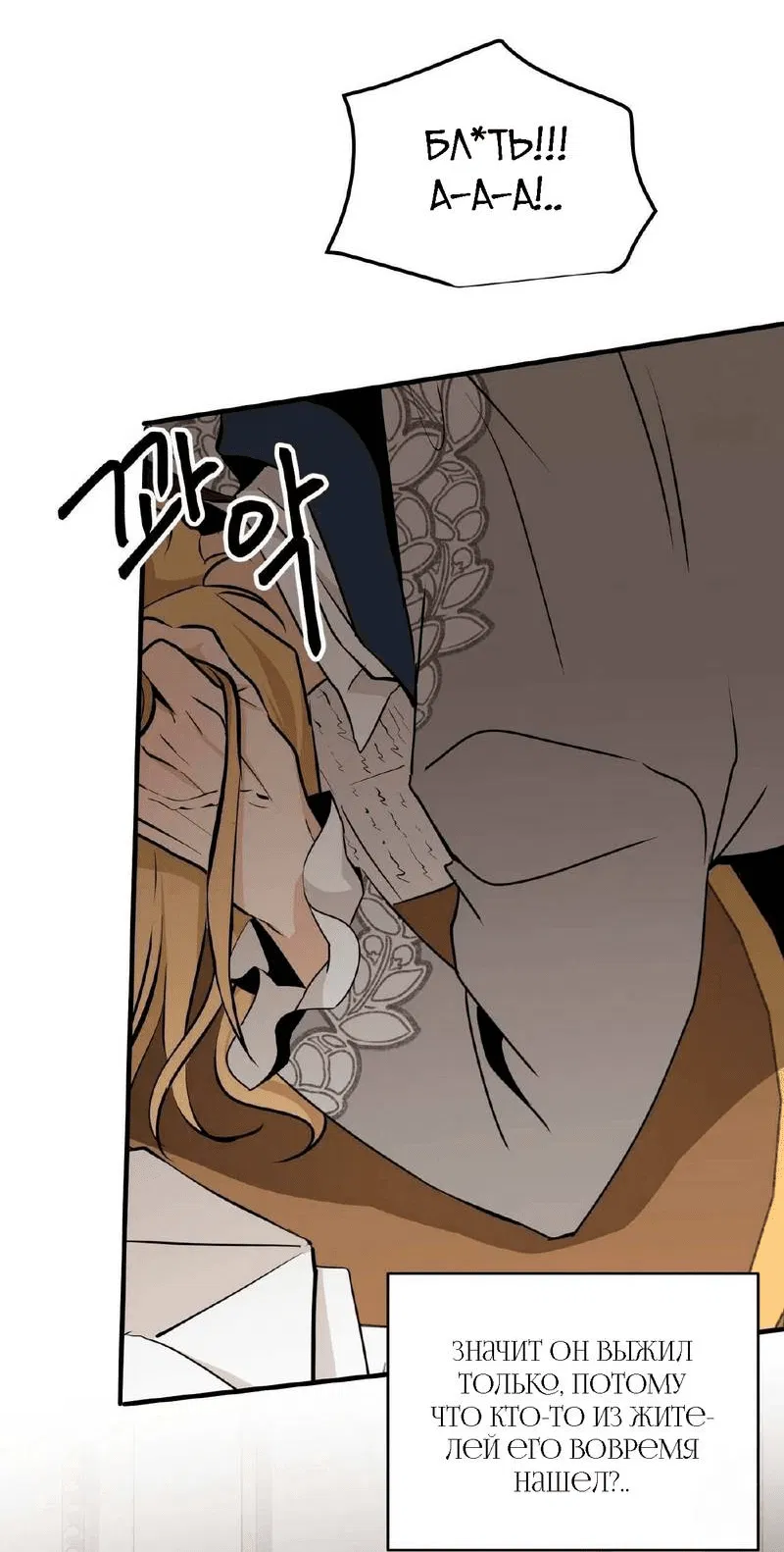 Манга Безымянный цветок - Глава 18 Страница 64