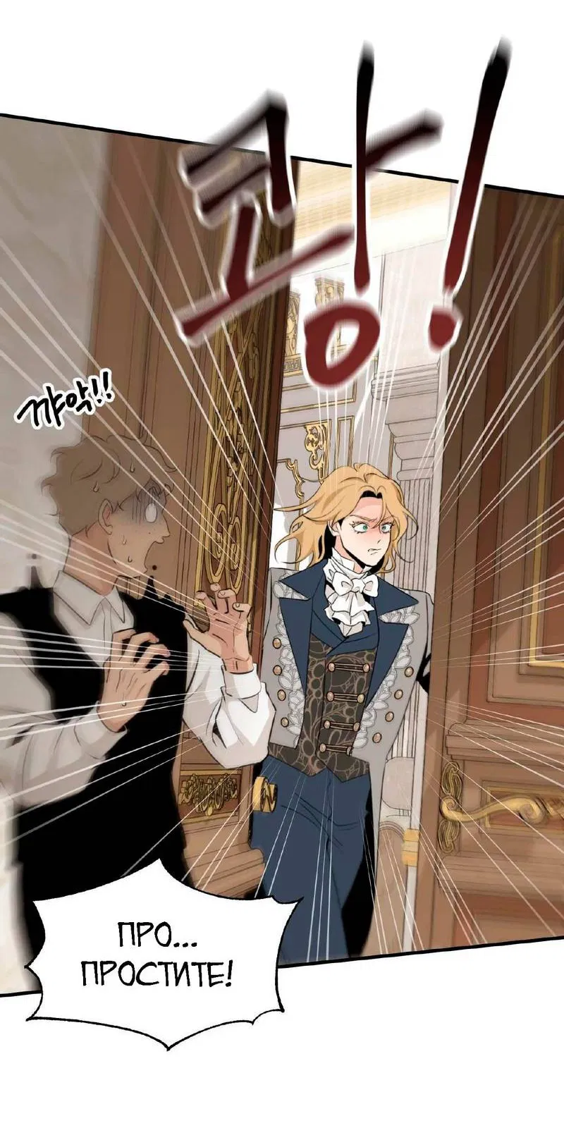 Манга Безымянный цветок - Глава 18 Страница 68