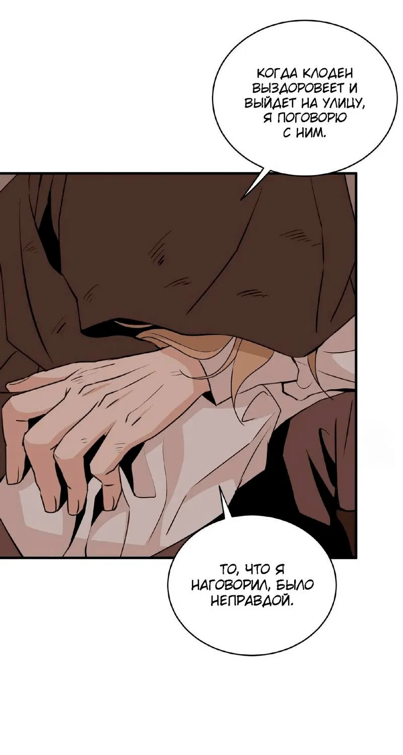 Манга Безымянный цветок - Глава 18 Страница 27