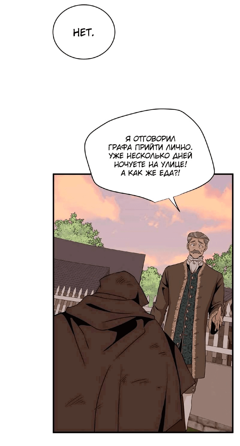 Манга Безымянный цветок - Глава 18 Страница 26