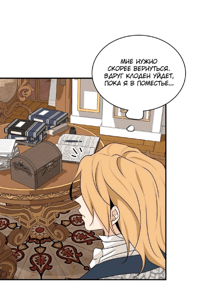 Манга Безымянный цветок - Глава 18 Страница 42