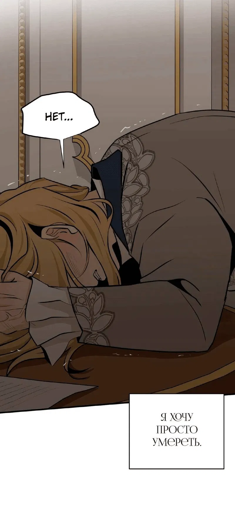 Манга Безымянный цветок - Глава 18 Страница 65