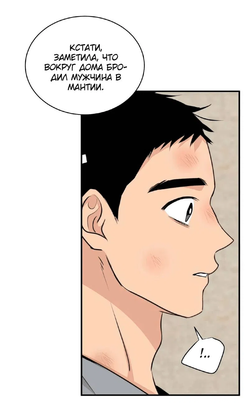 Манга Безымянный цветок - Глава 18 Страница 20
