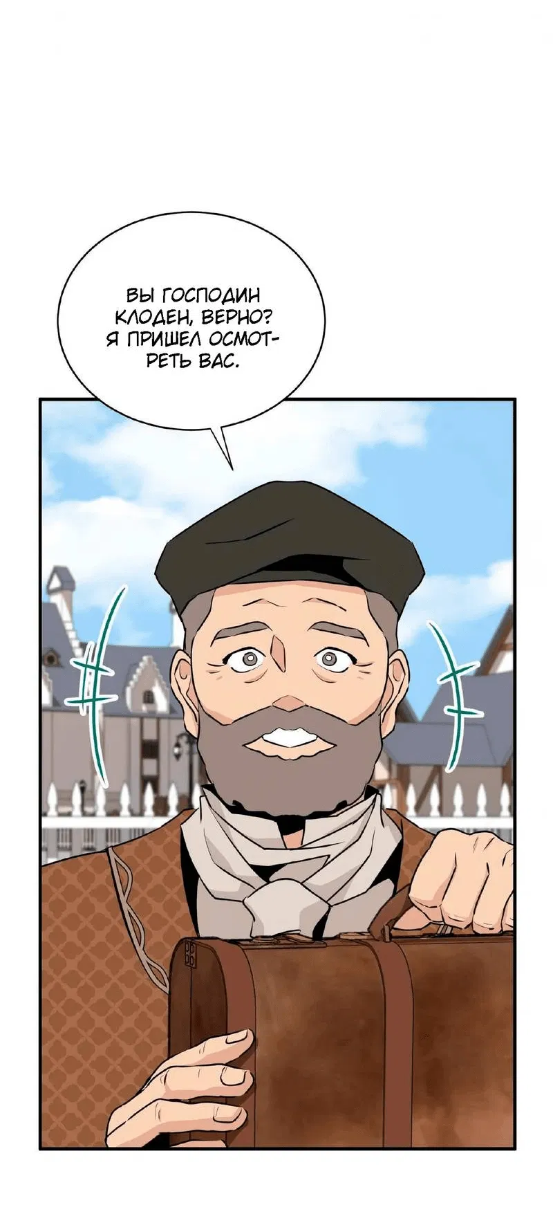 Манга Безымянный цветок - Глава 18 Страница 6