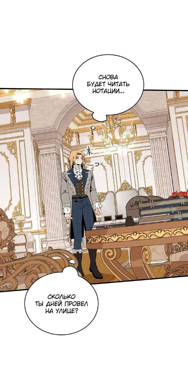 Манга Безымянный цветок - Глава 18 Страница 41