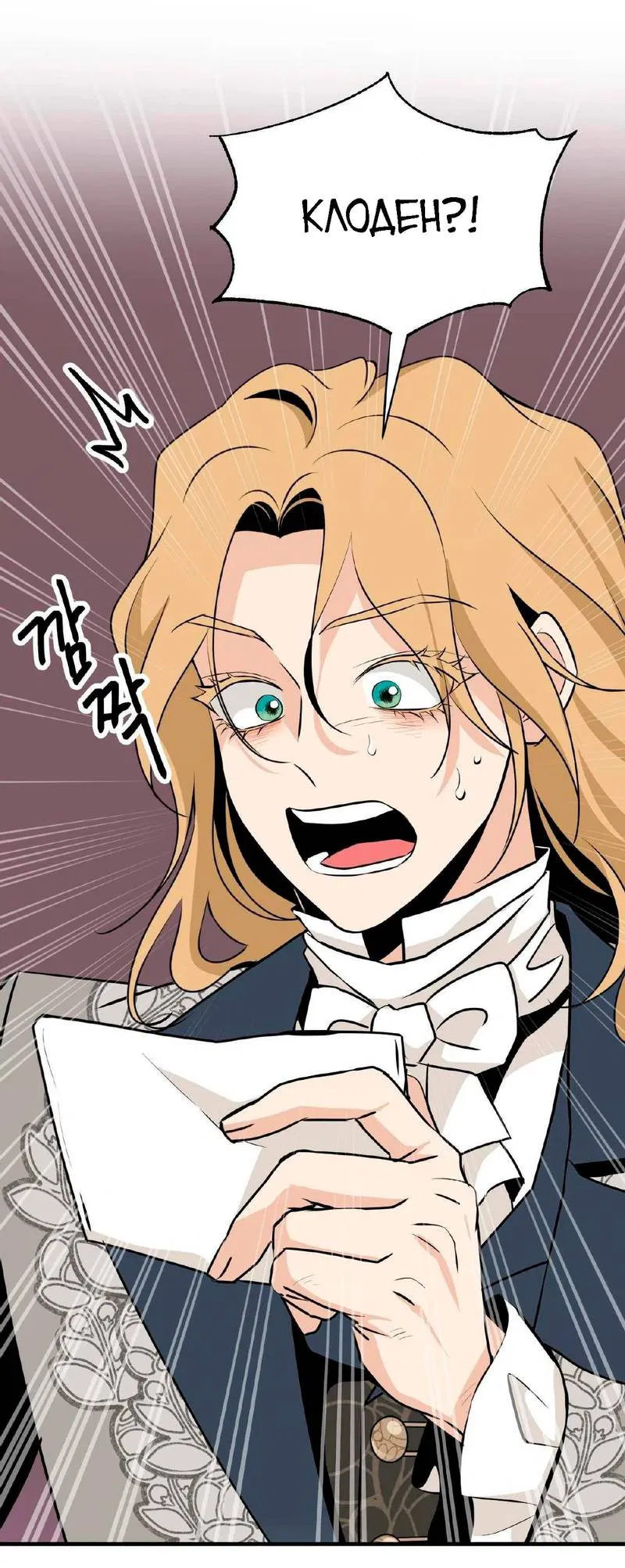 Манга Безымянный цветок - Глава 18 Страница 45