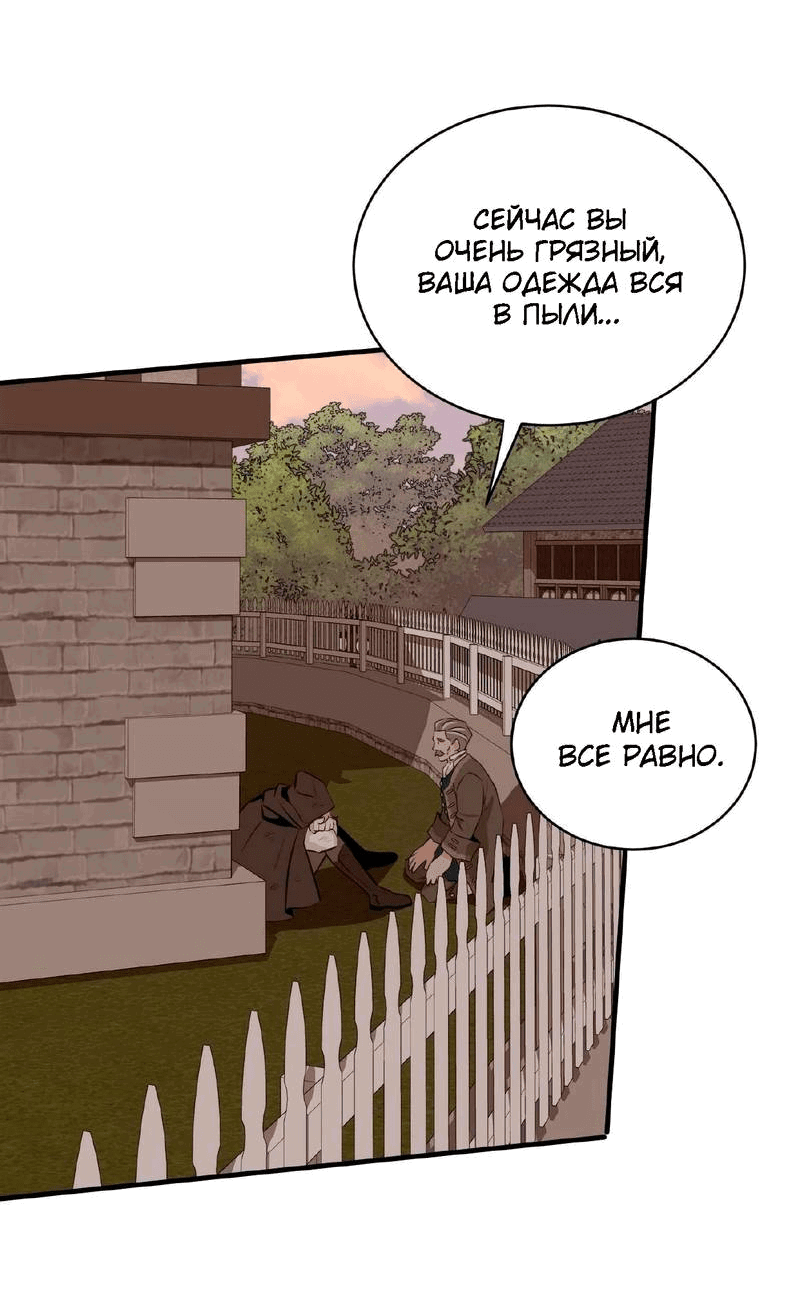 Манга Безымянный цветок - Глава 18 Страница 29