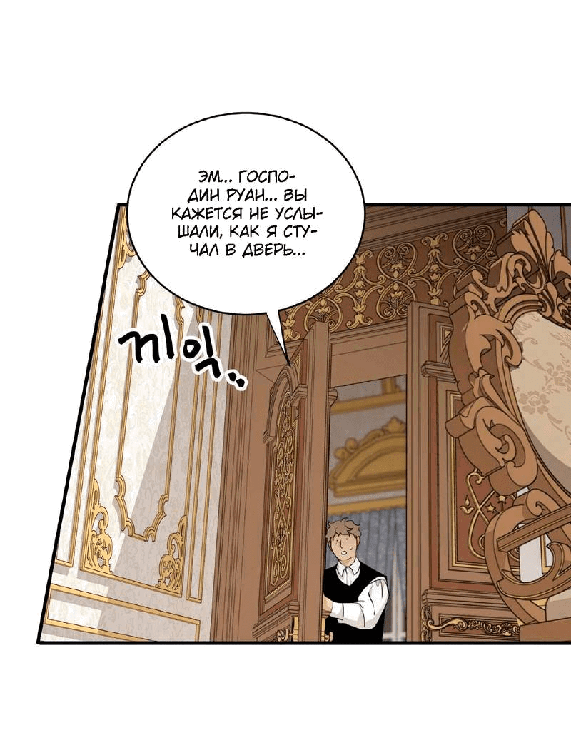 Манга Безымянный цветок - Глава 18 Страница 59