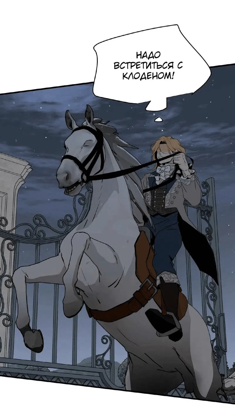 Манга Безымянный цветок - Глава 18 Страница 70