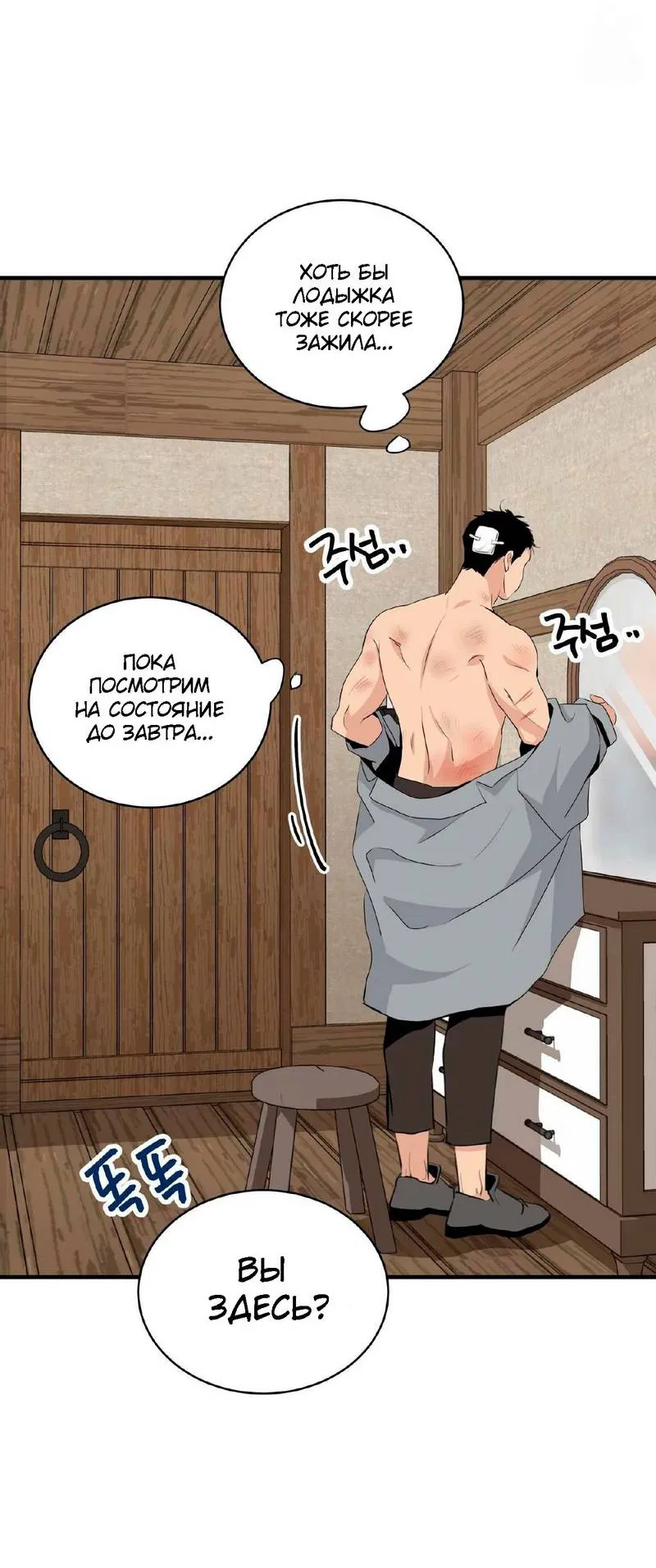 Манга Безымянный цветок - Глава 18 Страница 3