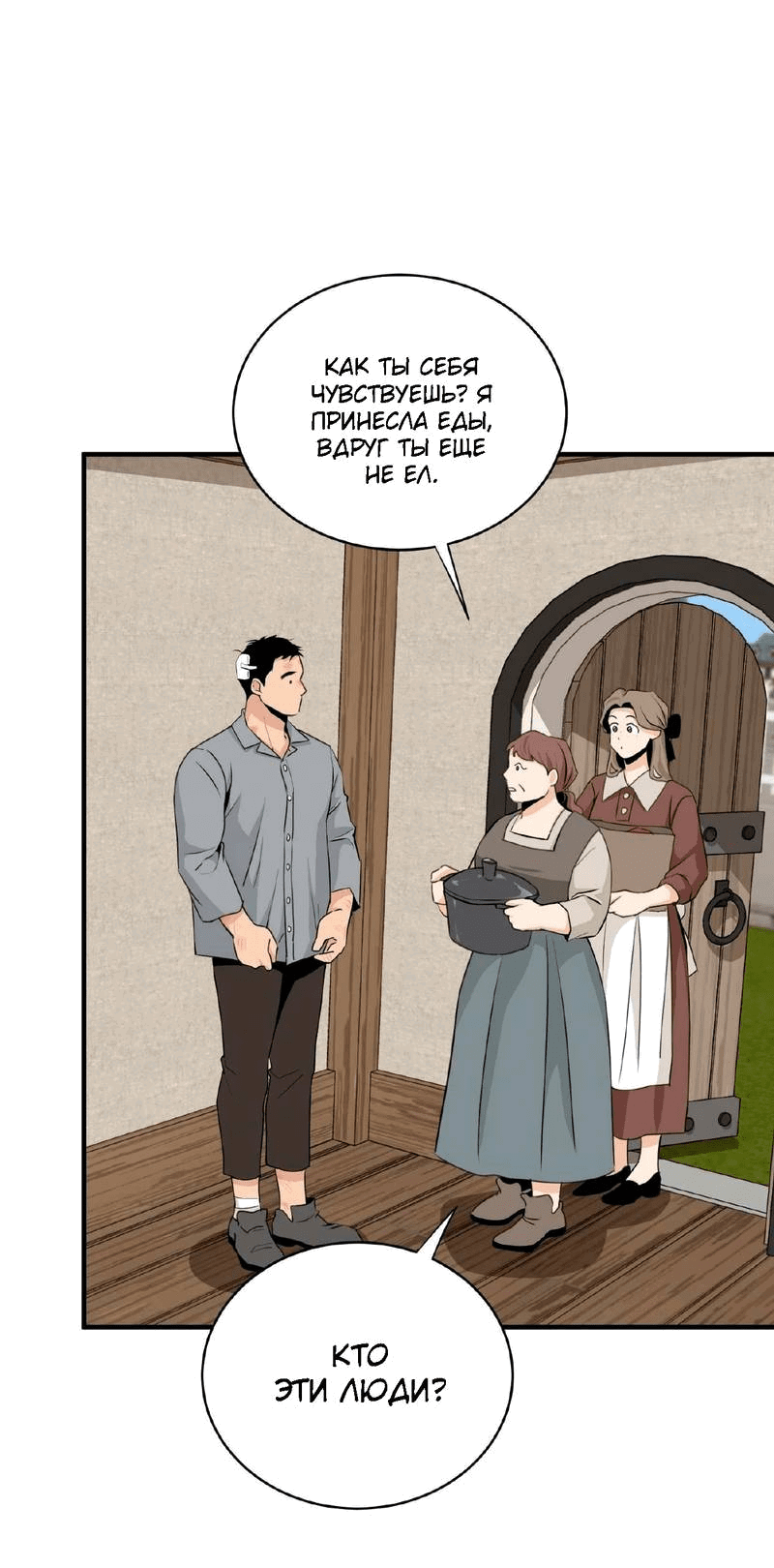 Манга Безымянный цветок - Глава 18 Страница 17