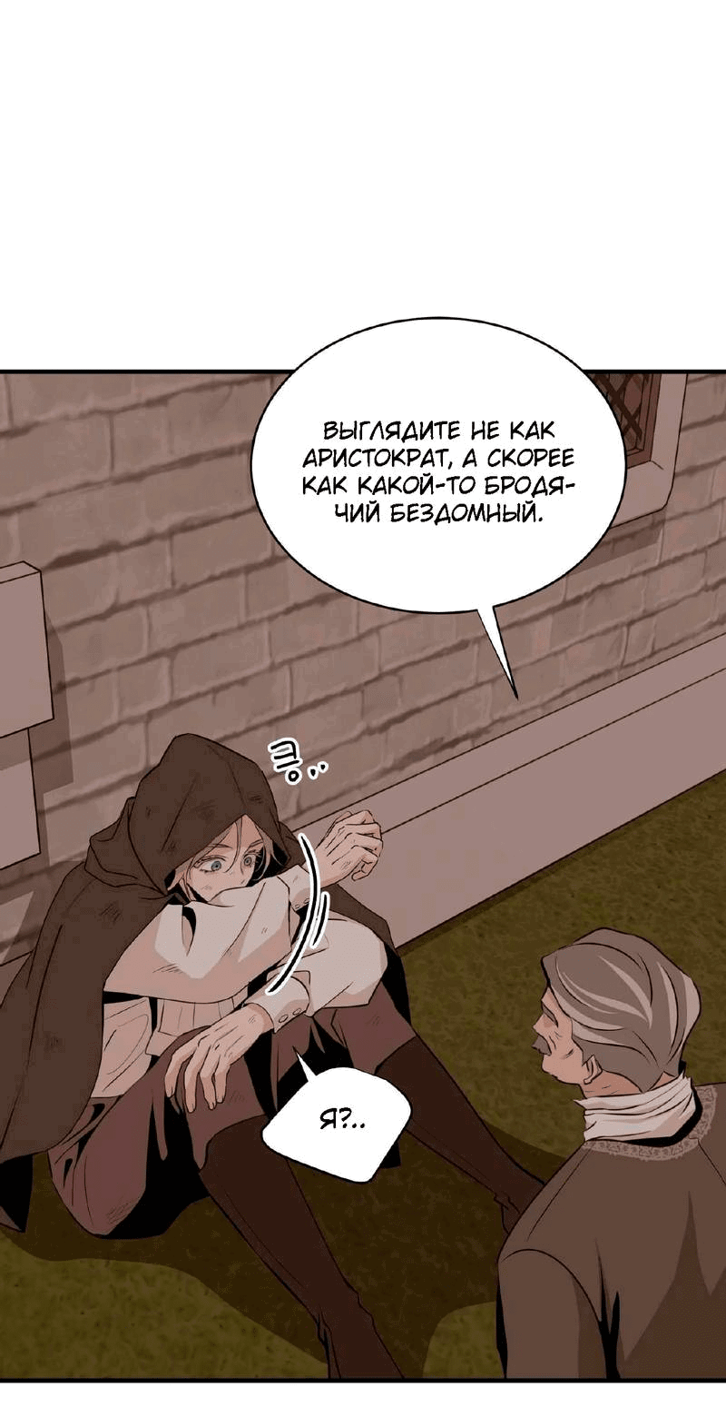 Манга Безымянный цветок - Глава 18 Страница 32