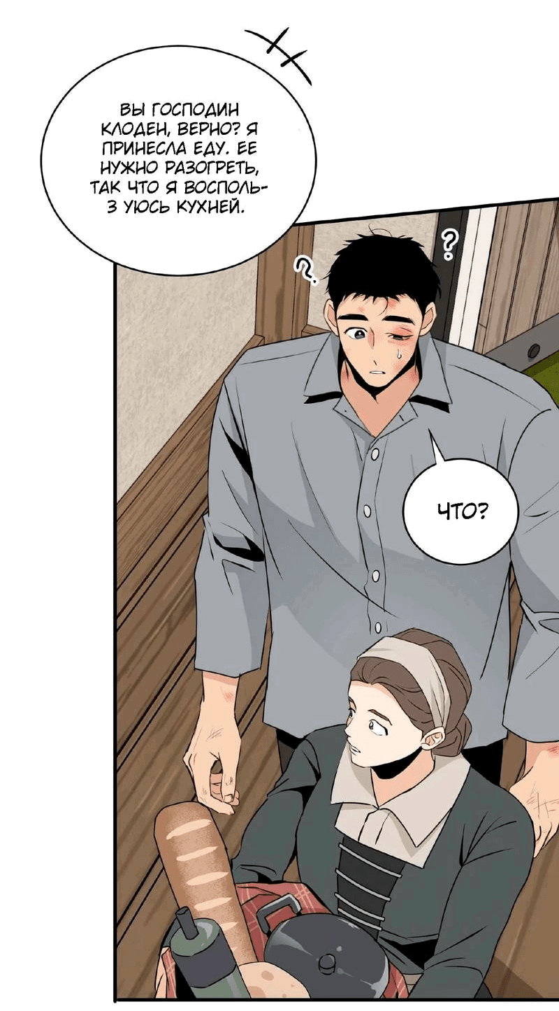 Манга Безымянный цветок - Глава 18 Страница 13