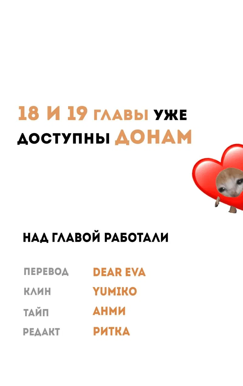 Манга Безымянный цветок - Глава 17 Страница 69