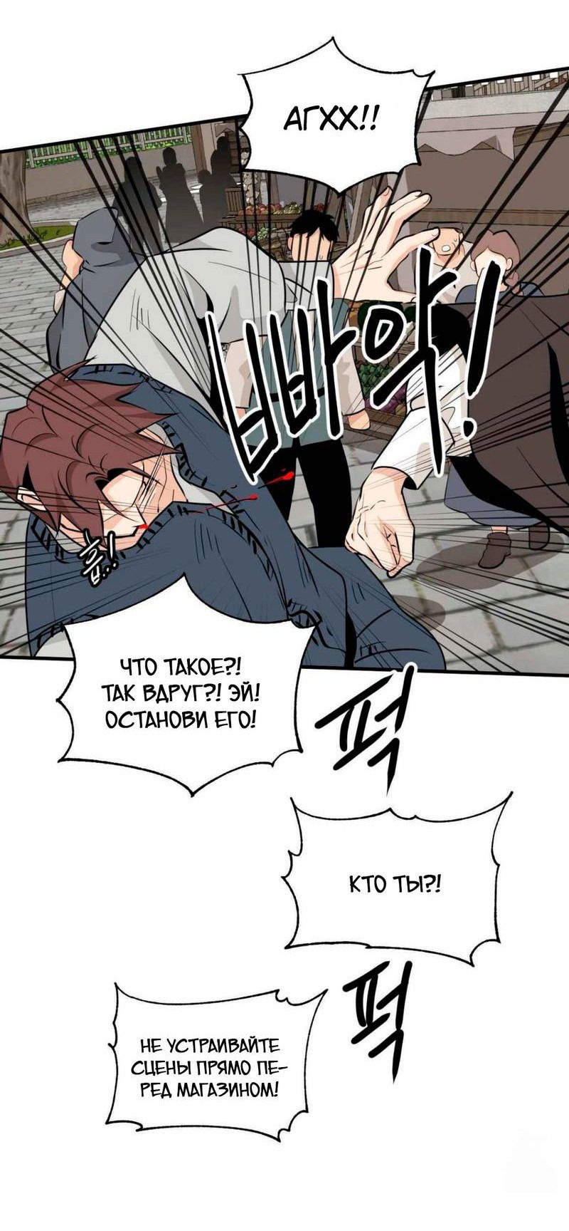 Манга Безымянный цветок - Глава 17 Страница 35