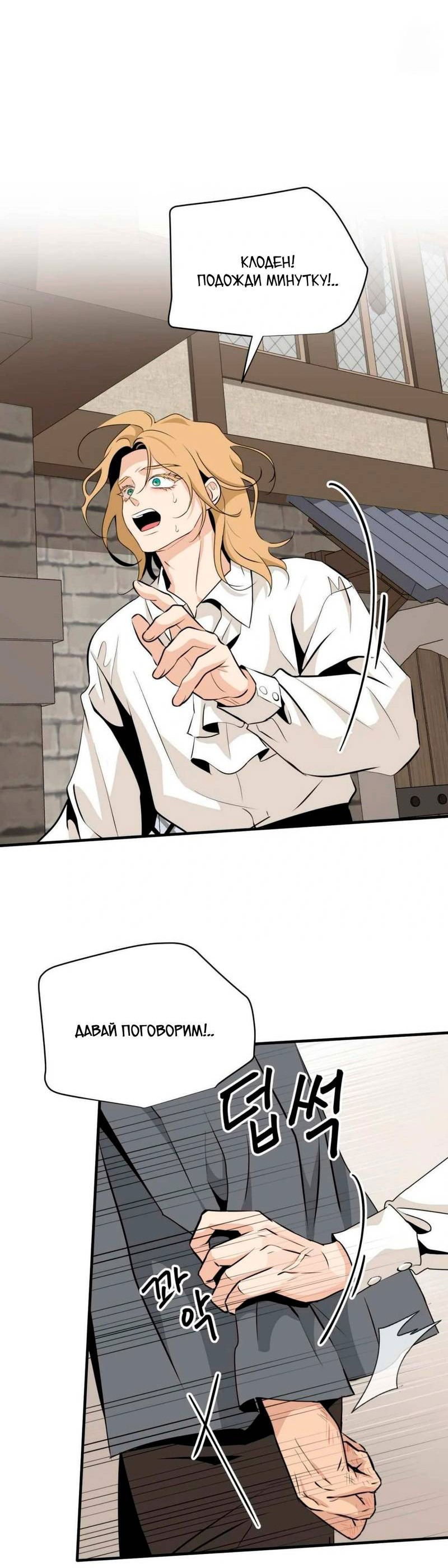 Манга Безымянный цветок - Глава 17 Страница 21