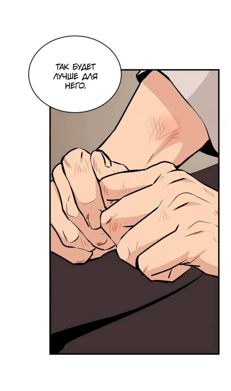 Манга Безымянный цветок - Глава 17 Страница 48