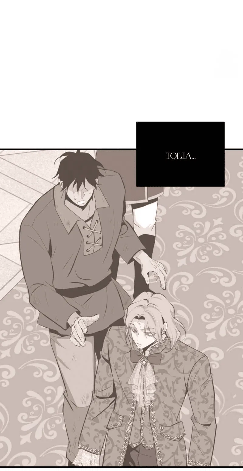 Манга Безымянный цветок - Глава 17 Страница 4