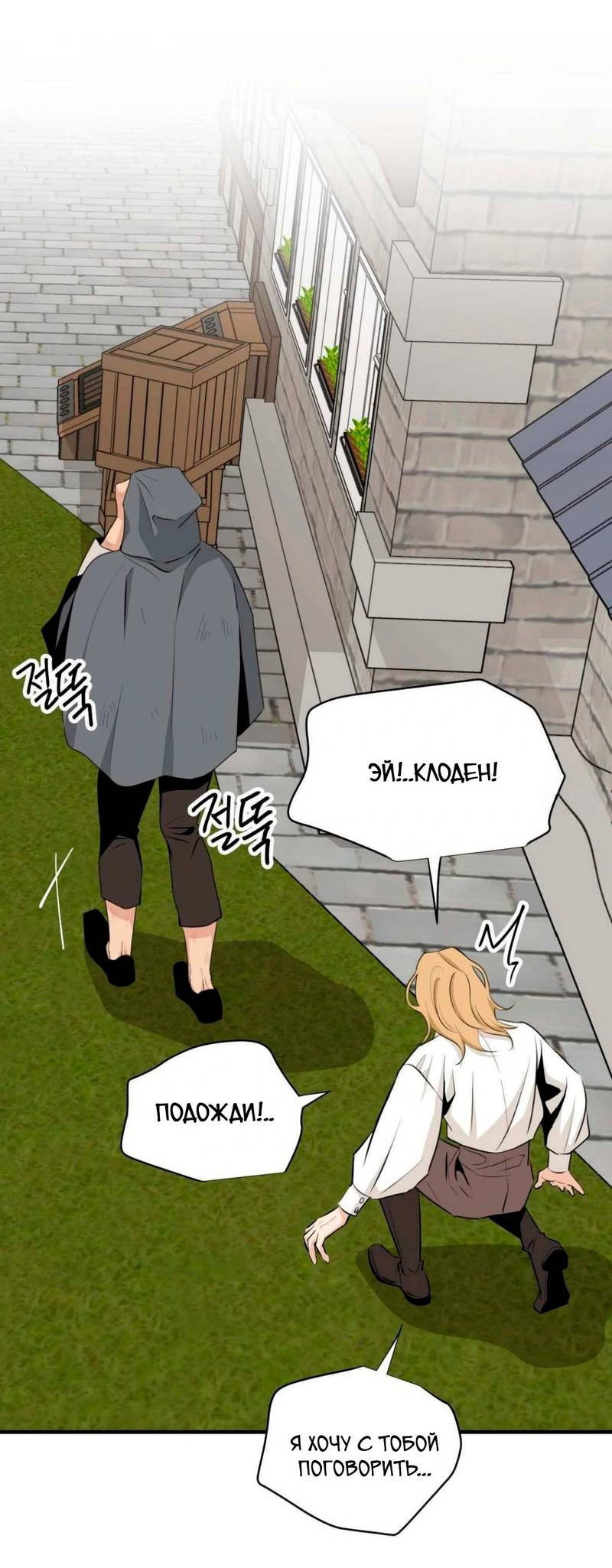 Манга Безымянный цветок - Глава 17 Страница 20