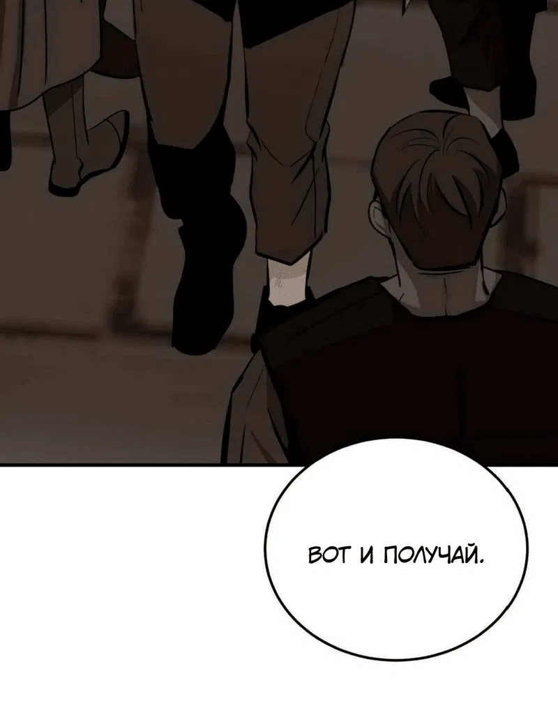 Манга Безымянный цветок - Глава 17 Страница 31