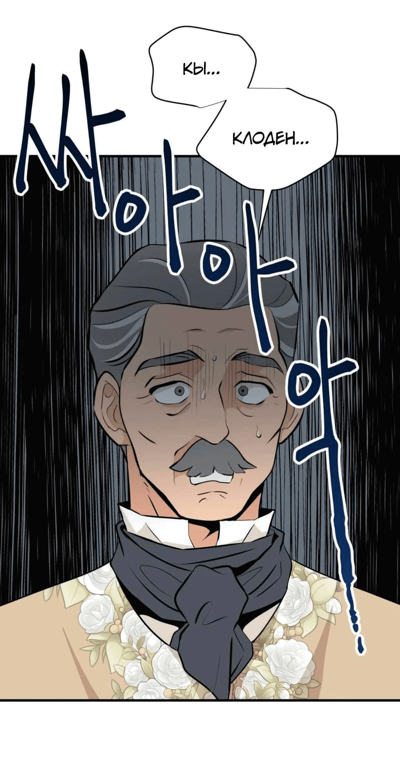 Манга Безымянный цветок - Глава 17 Страница 40