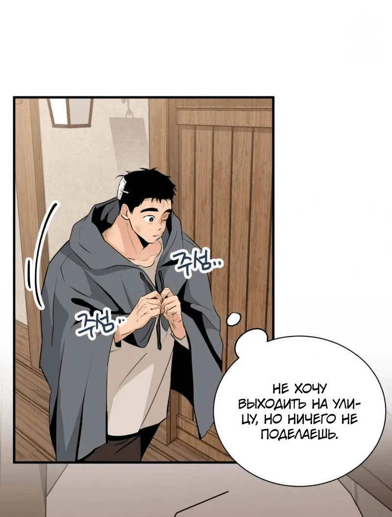 Манга Безымянный цветок - Глава 17 Страница 15