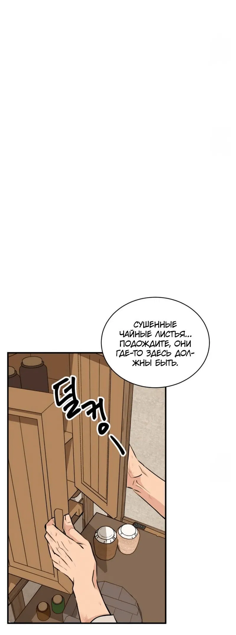 Манга Безымянный цветок - Глава 17 Страница 41